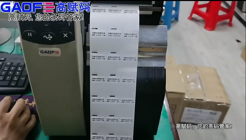 高賦碼 線(xiàn)纜標(biāo)簽打印演示視頻高賦碼