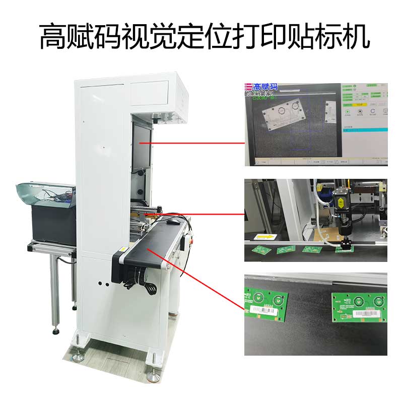 視覺定位貼標(biāo)機(jī).jpg