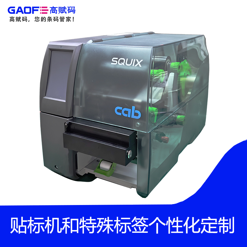 高賦碼 條碼在線(xiàn)打印檢測(cè)一體機(jī)