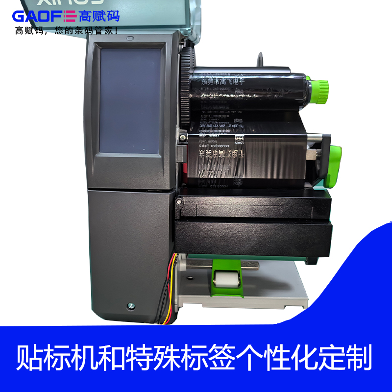 打印檢測(cè)一體機(jī) UD質(zhì)量檢測(cè) 邊打印 邊檢測(cè) 高賦碼