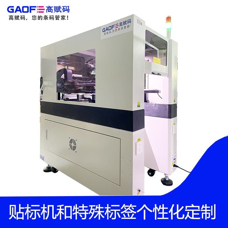 高賦碼CCD視覺定位試管貼標(biāo)機(jī) LM402