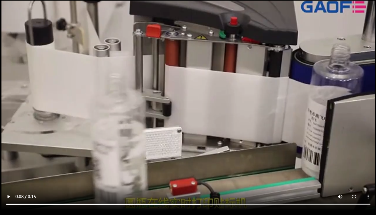 高賦碼 圓瓶在線打印貼標機--食品和化妝品行業(yè)貼標方案