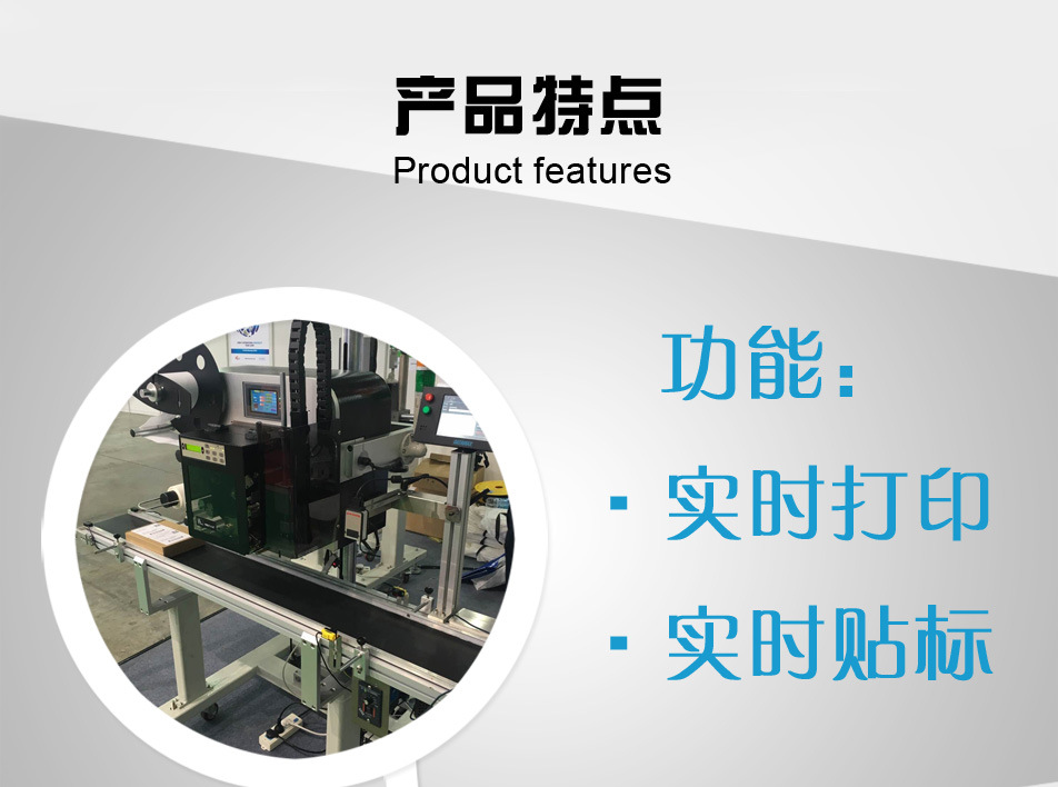 二維碼遠距吹貼貼標手臂