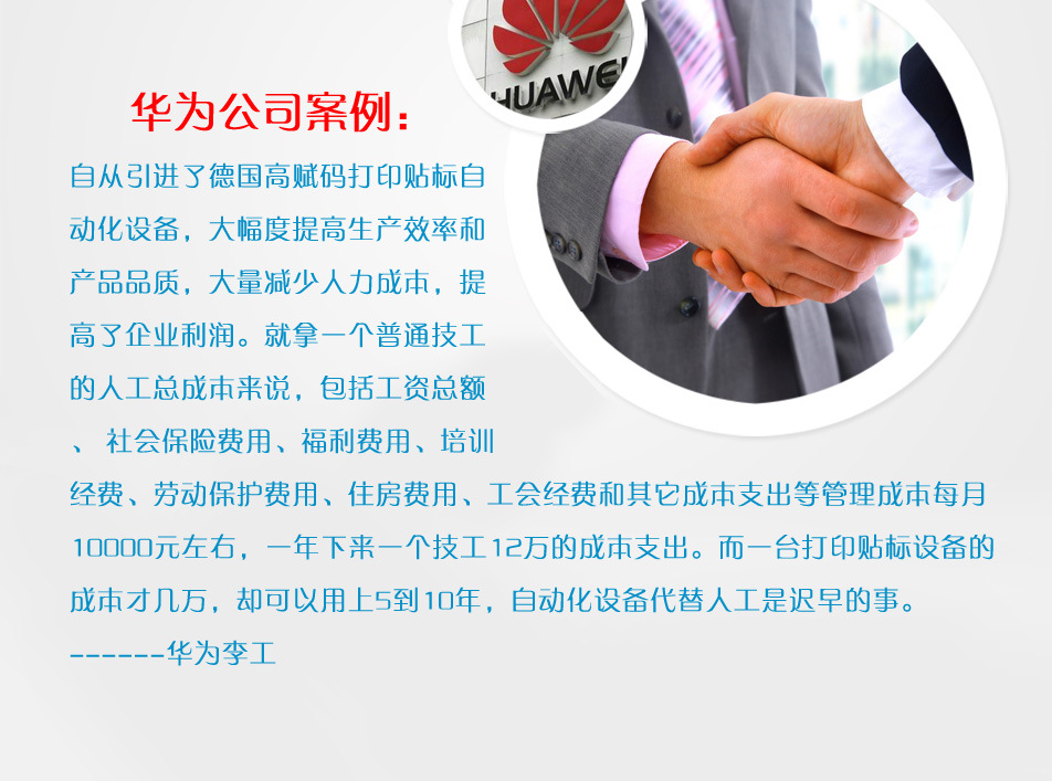 二維碼遠距吹貼貼標手臂