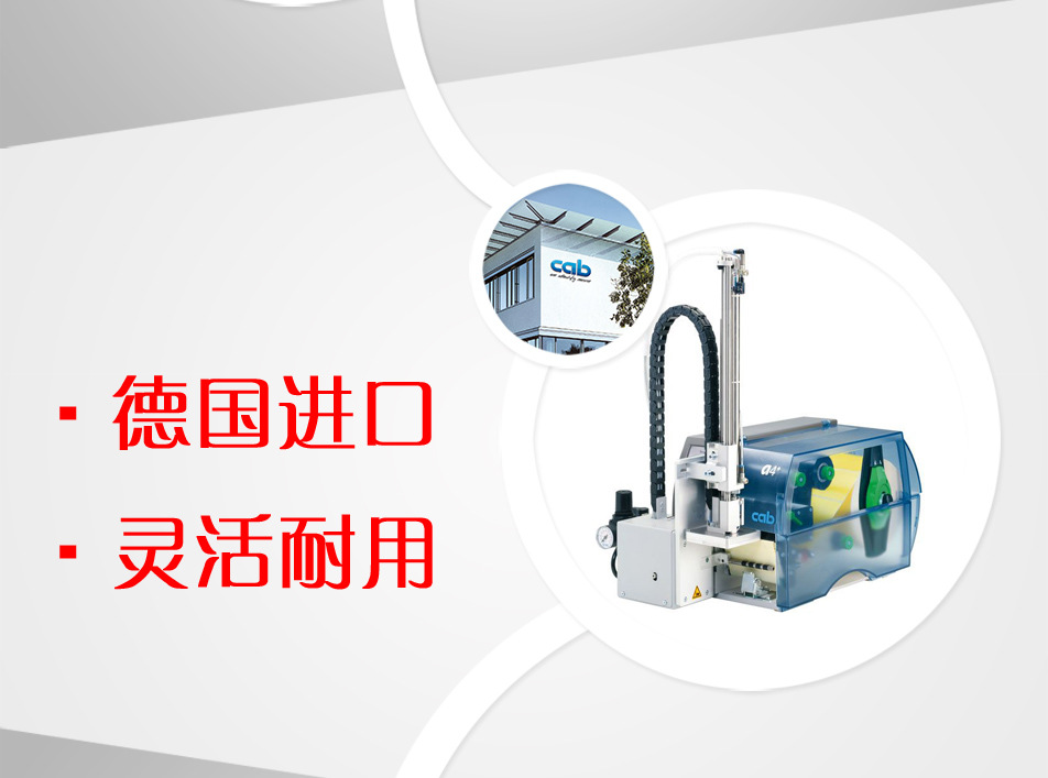 二維碼遠距吹貼貼標手臂