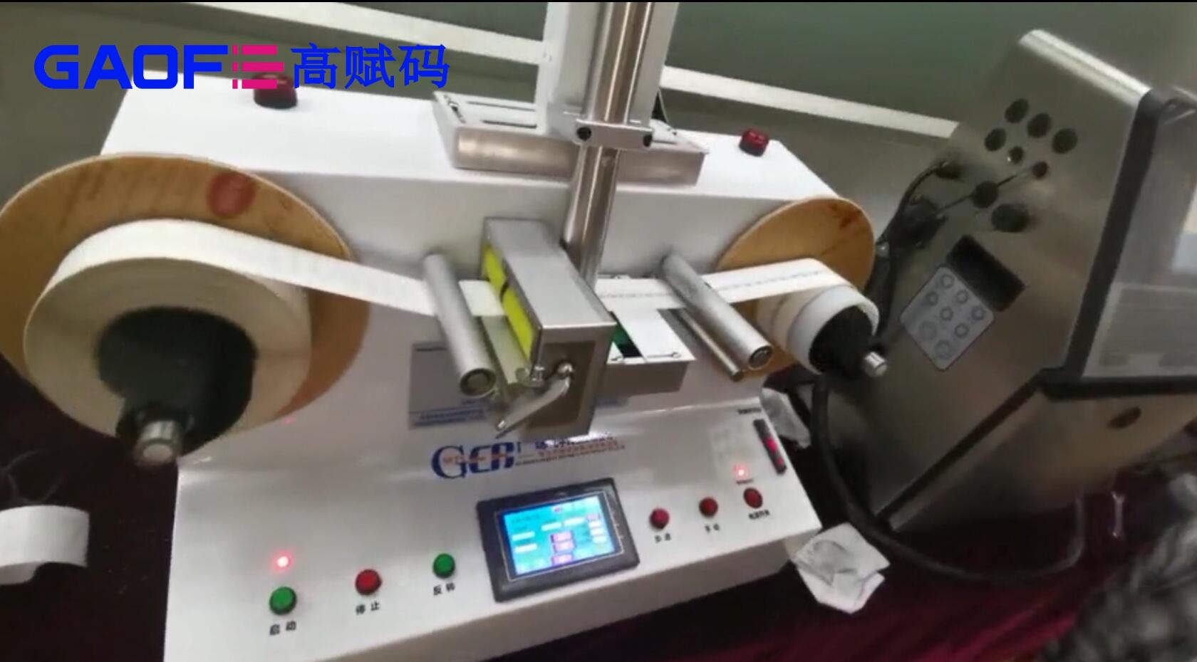 高賦碼 自動(dòng)噴碼+條碼檢測(cè)防呆防錯(cuò)系統(tǒng)