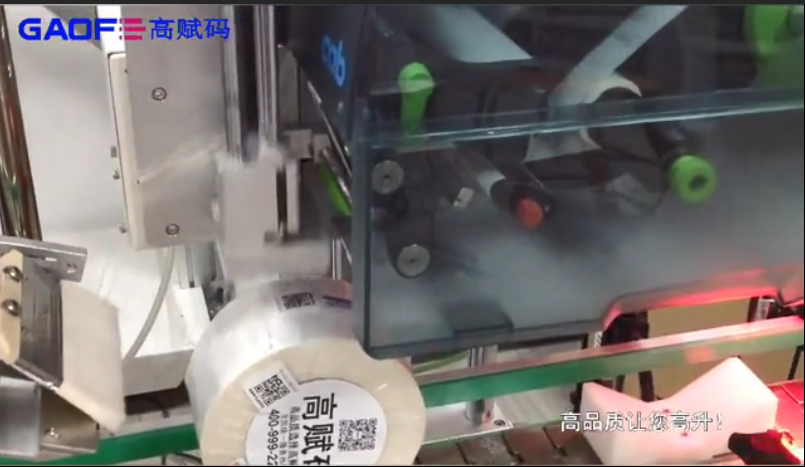 高賦碼 全自動實時在線貼標和滾貼——防偽追溯行業(yè)視頻