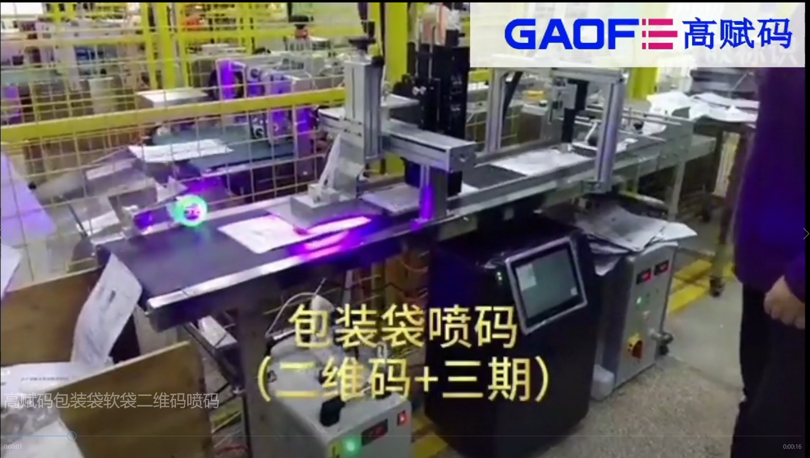 醫(yī)療器械UDI賦碼設(shè)備、UDI噴碼系統(tǒng)、UDI包裝噴碼機(jī)、高賦碼UDI賦碼設(shè)備